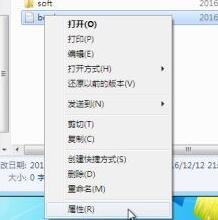 win7文件夾密碼設(shè)置的方法