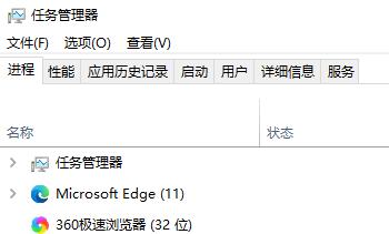 win10任務(wù)管理器閃退怎么辦