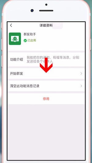微信中群發祝福詳細操作步驟