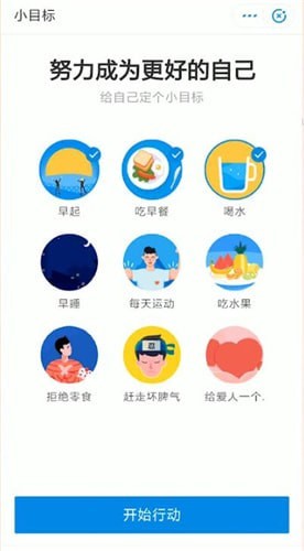 支付寶中小目標(biāo)具體用法介紹