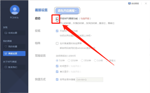 WPS中打開畫報(bào)具體操作方法