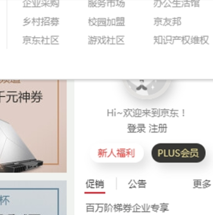 京東拼購(gòu)好入駐？ 京東拼購(gòu)入駐步驟攻略介紹！