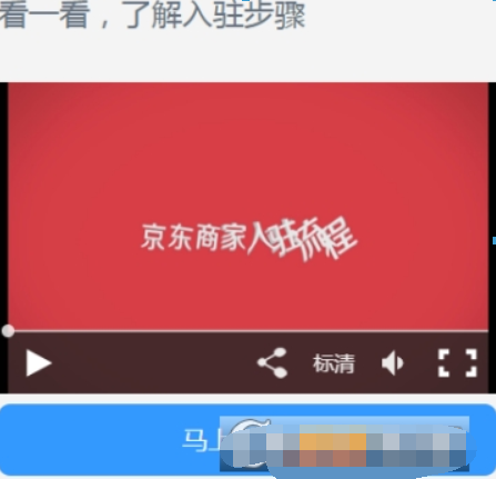 京東拼購(gòu)好入駐？ 京東拼購(gòu)入駐步驟攻略介紹！