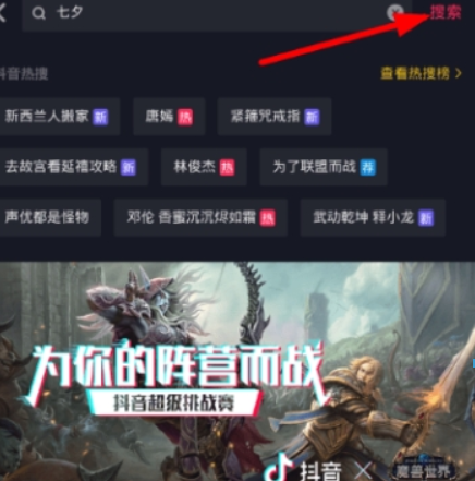抖音如何設置七夕動態壁紙？ 七夕動態壁紙設置攻略介紹！
