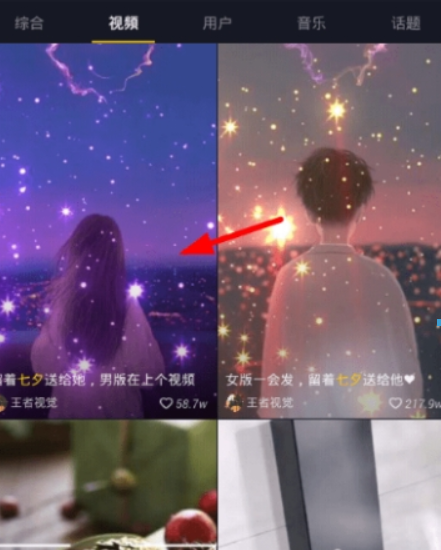 抖音如何設置七夕動態壁紙？ 七夕動態壁紙設置攻略介紹！