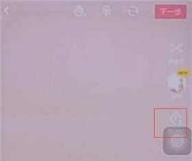 抖音設(shè)置自動拍攝的基礎(chǔ)操作
