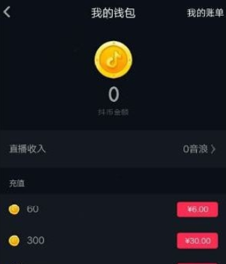 抖音評(píng)論字體顏色怎樣更改 抖音評(píng)論字體顏色更改方法