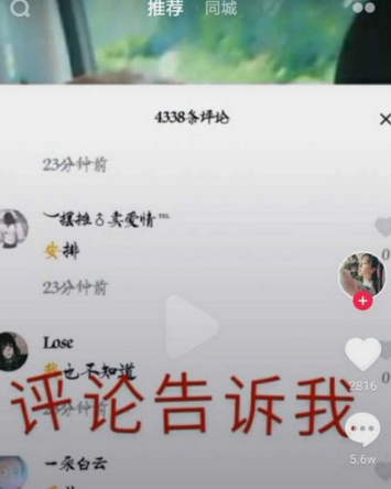 抖音評(píng)論一半黃字一半黑字設(shè)置方法 抖音評(píng)論黃字是怎樣弄的