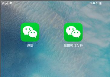 一個(gè)手機(jī)如何注冊(cè)兩個(gè)微信號(hào) 一個(gè)手機(jī)注冊(cè)兩個(gè)微信號(hào)方法介紹
