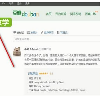 豆瓣發(fā)布同城動態(tài)方法介紹 豆瓣怎樣發(fā)布同城動態(tài)