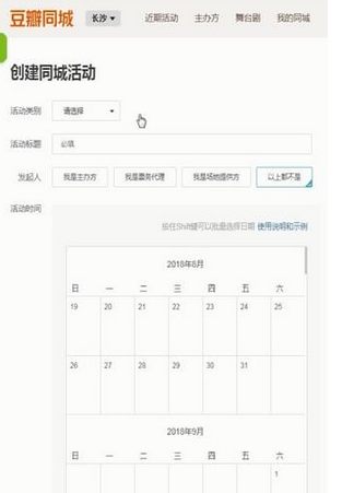 豆瓣發(fā)布同城動態(tài)方法介紹 豆瓣怎樣發(fā)布同城動態(tài)