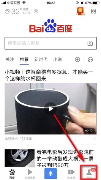 百度app清理內(nèi)存方法 百度app如何清理內(nèi)存