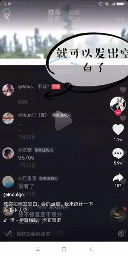 抖音如何打出空白文字評(píng)論內(nèi)容？ 抖音評(píng)論空白文字攻略介紹！