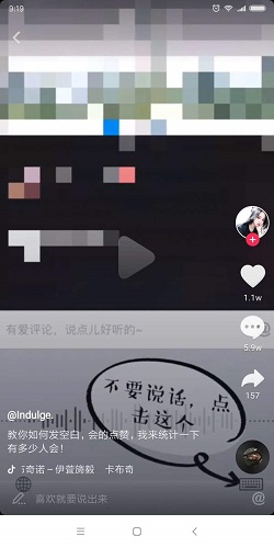 抖音如何打出空白文字評(píng)論內(nèi)容？ 抖音評(píng)論空白文字攻略介紹！