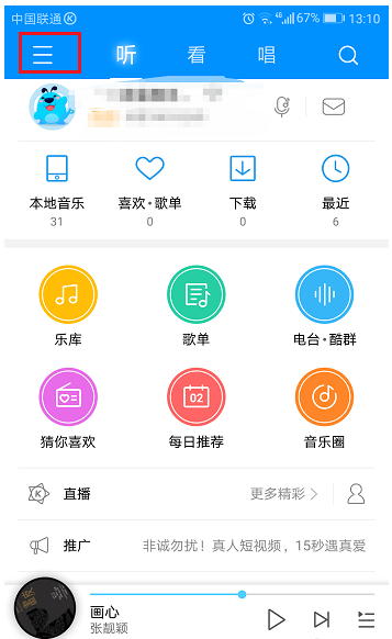 酷狗音樂上傳音樂作品方法介紹 酷狗音樂如何上傳音樂作品