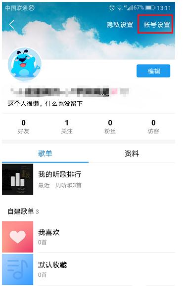 酷狗音樂上傳音樂作品方法介紹 酷狗音樂如何上傳音樂作品