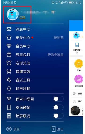 酷狗音樂上傳音樂作品方法介紹 酷狗音樂如何上傳音樂作品