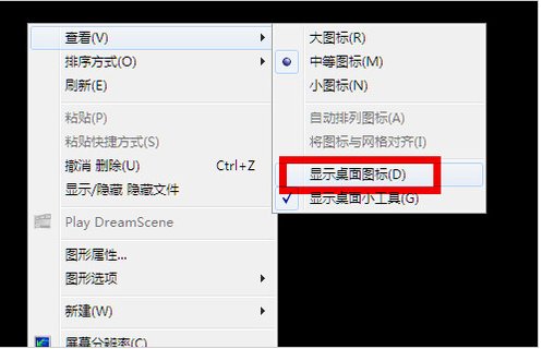 win7開機(jī)不顯示桌面黑屏解決方法