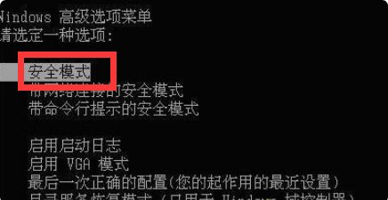 win7開機(jī)不顯示桌面黑屏解決方法