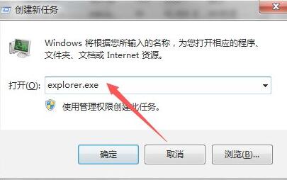 win7開機(jī)不顯示桌面黑屏解決方法
