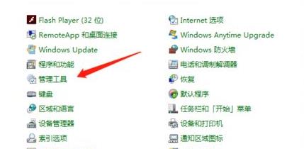 win7ftp服務器搭建方法