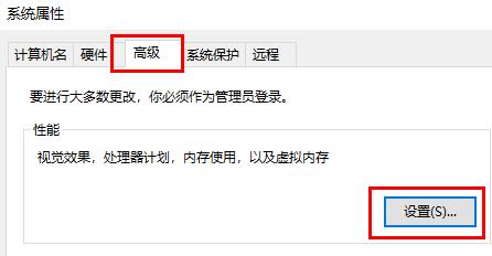 win10玩游戲閃退內(nèi)存不足解決方法