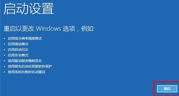win10系統(tǒng)重裝失敗無法開機解決方法