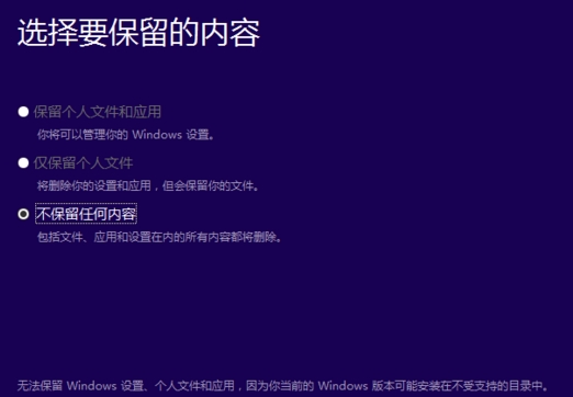 win10系統重裝會不會刪除所有文件詳情