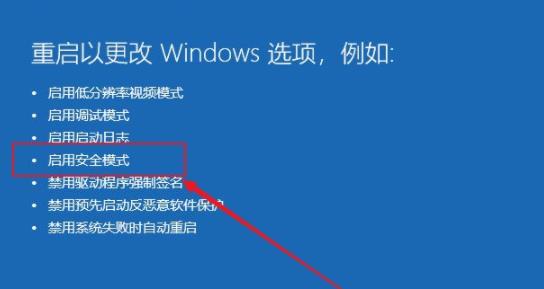 win10系統重啟一直轉圈圈解決方法