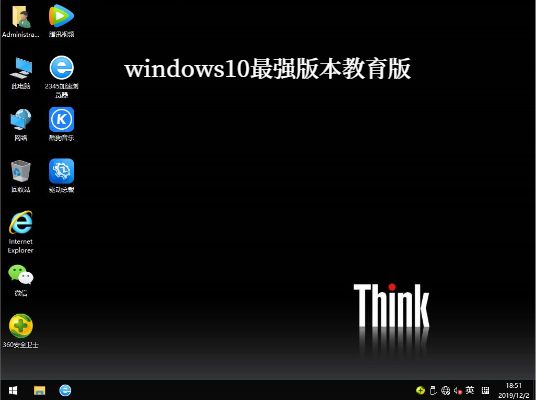 win10系統最好用版本詳細介紹