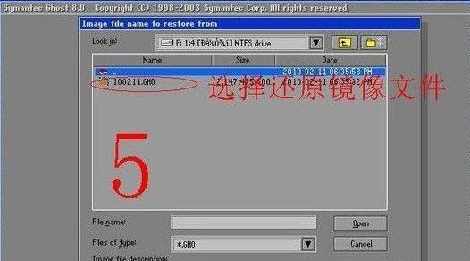 win7ghost鏡像文件安裝方法