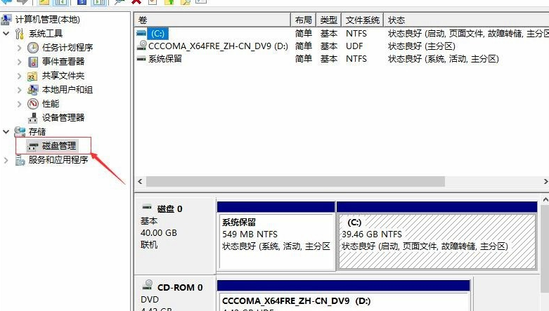 win10怎么分盤(pán)合理