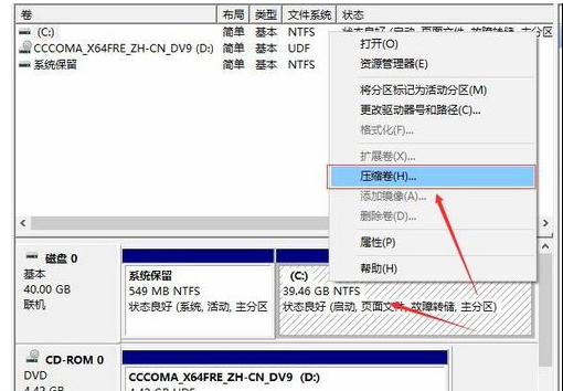 win10怎么分盤(pán)合理