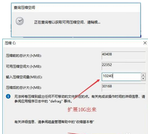 win10怎么分盤(pán)合理