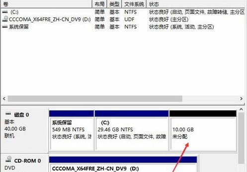 win10怎么分盤(pán)合理