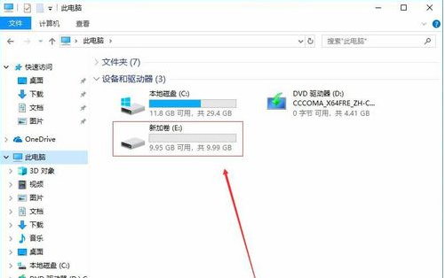 win10怎么分盤(pán)合理
