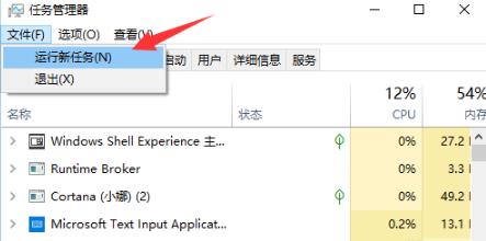 win10運(yùn)行新任務(wù)的代碼詳細(xì)介紹