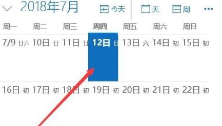 win10提醒事項(xiàng)打開(kāi)位置介紹