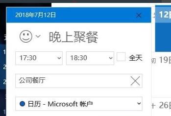 win10提醒事項(xiàng)打開(kāi)位置介紹