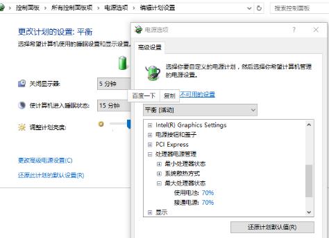 mac裝win10發(fā)熱解決方法