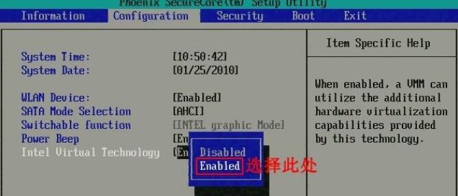 win7vt開啟詳細教程介紹