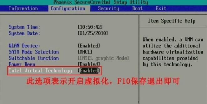 win7vt開啟詳細教程介紹