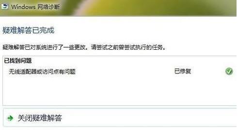 win7ipv6無(wú)網(wǎng)絡(luò)訪(fǎng)問(wèn)權(quán)限解決方法