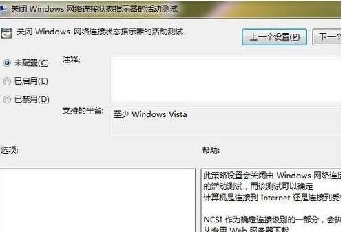 win7ipv6無(wú)網(wǎng)絡(luò)訪(fǎng)問(wèn)權(quán)限解決方法
