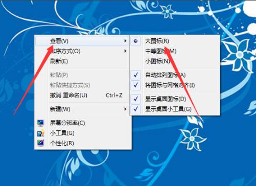 縮小win7系統(tǒng)的界面圖標(biāo)方法