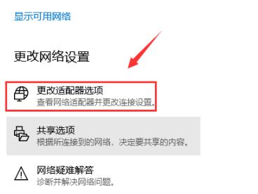 win10默認(rèn)網(wǎng)關(guān)不可用解決方法