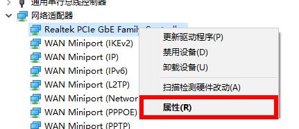 win10默認(rèn)網(wǎng)關(guān)不可用解決方法