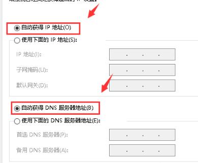 win10默認(rèn)網(wǎng)關(guān)不可用解決方法