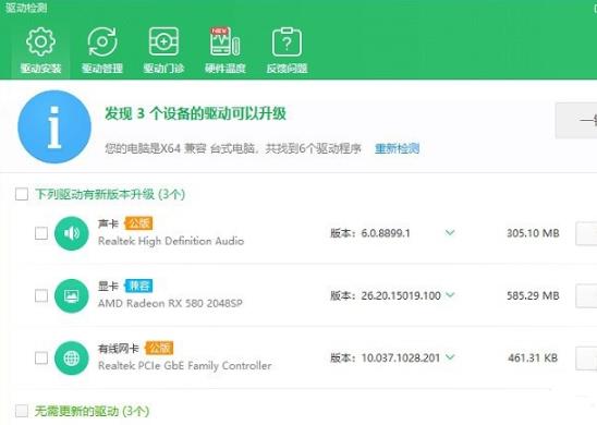 win10無主之地3閃退解決方法