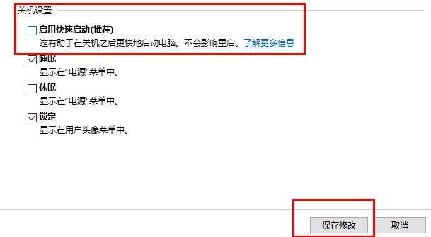 win102004關(guān)機變重啟解決方法